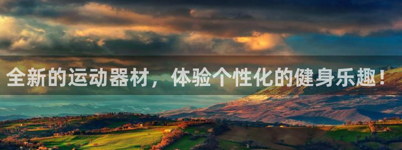 凯捷体育集团logo：全新的运动器材，体验个性化的健