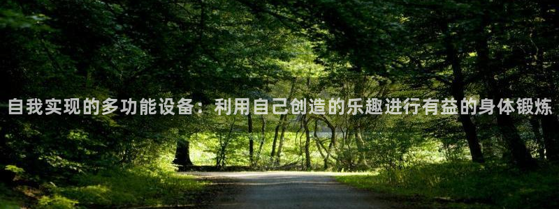 凯捷体育招商电话号码是多少：自我实现的多功能设备：利