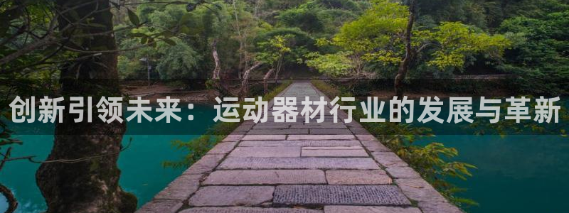 海南凯捷体育