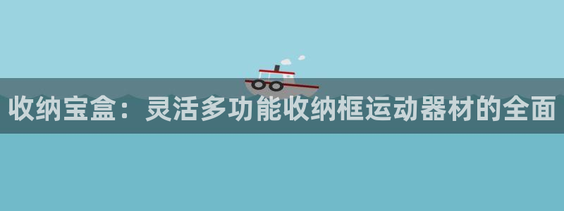 凯捷体育招商电话是多少啊