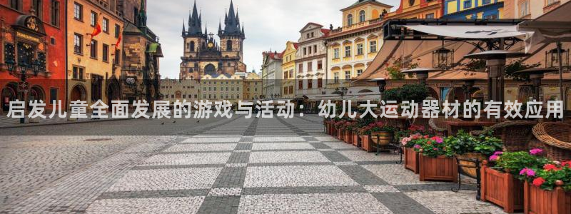 凯捷体育集团官网首页网址