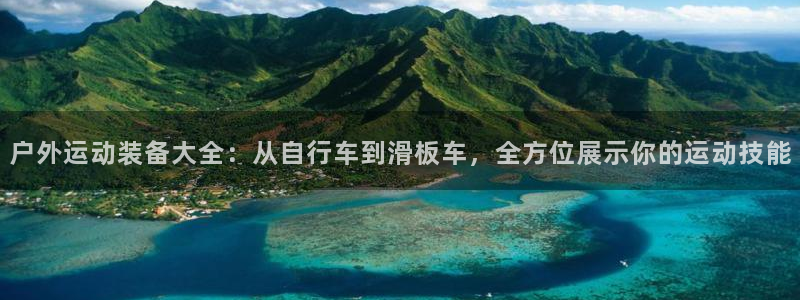 凯捷体育娱乐平台